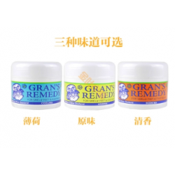 Grans Remendy(老奶奶脚粉)(3 types) 