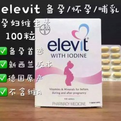 爱乐维- 女性备孕营养素(爱乐维)100粒