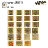 Whittakers 惠特氏 巧克力 250g