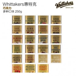 Whittakers 惠特氏 巧克力 250g