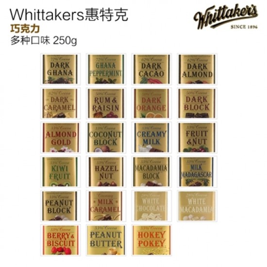 Whittakers 惠特氏 巧克力 250g