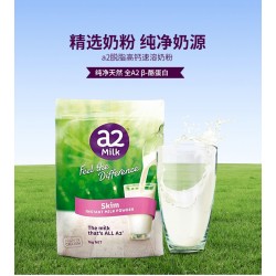 A2成人奶粉 脱脂 （6包 包邮）