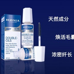 Mavala 睫毛增长精华液 10ml  