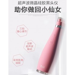 Yoii 超声波微晶硅胶去黑头仪（粉）-