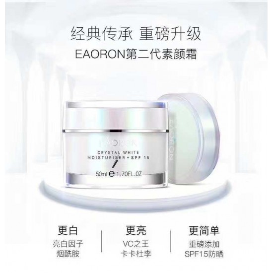 EAORON第二代素颜霜SPF15防晒亮白美肤遮瑕保湿滋养50ml