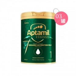 【3罐包邮】Aptamil 爱他美 Essensis奇迹绿罐一段 有机A2蛋白婴幼儿奶粉  900g*3罐
