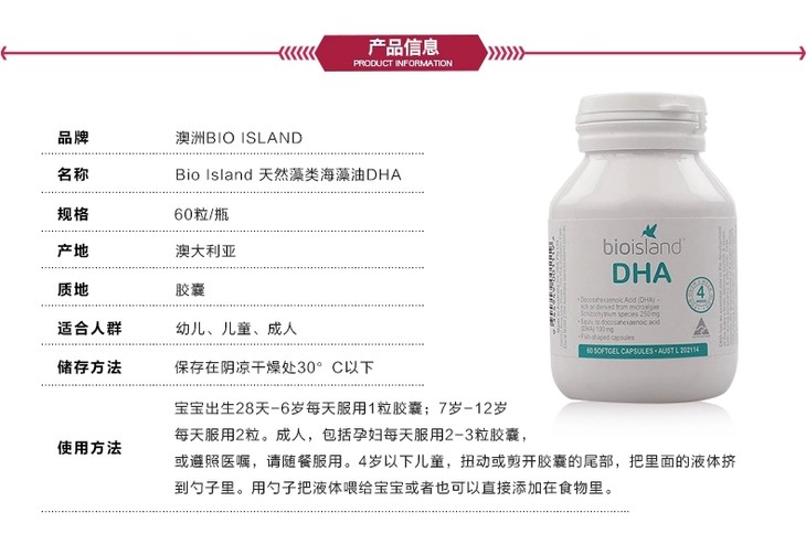 bioisland -DHA.jpg