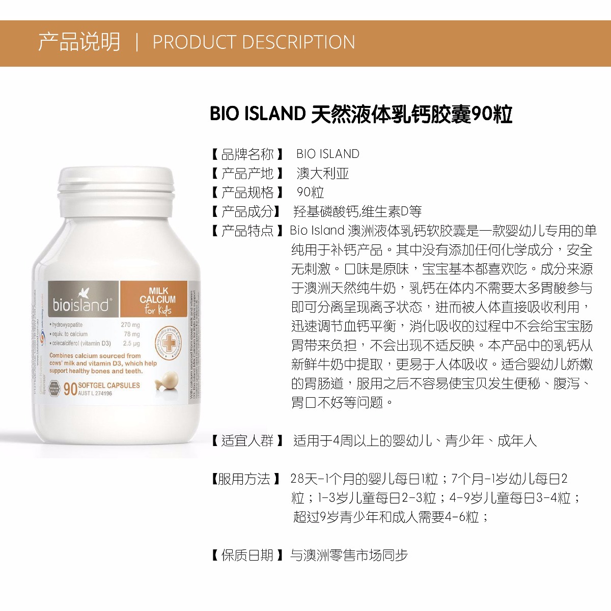 1000i001f0_BioIsland_Milk_Cacium_90_capsules_2.jpg