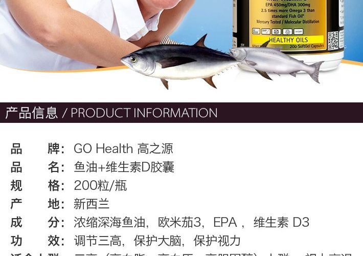 Go healthy 1-A-DAY 鱼油含VD 200粒1.jpg