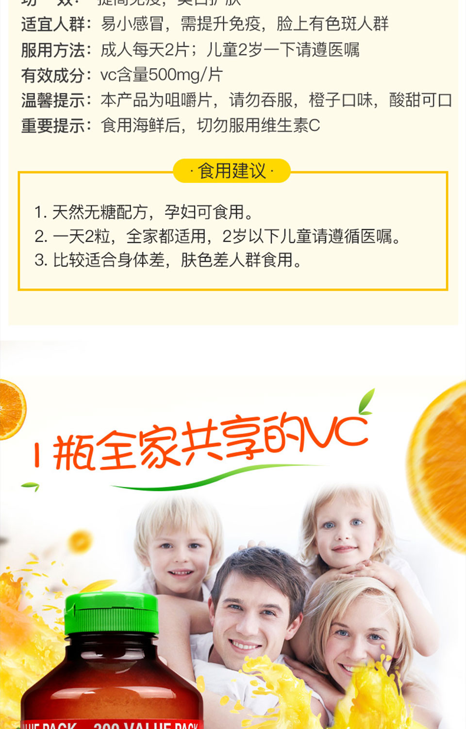 Cenovis 低糖配方维生素C含片 VC咀嚼片.jpg