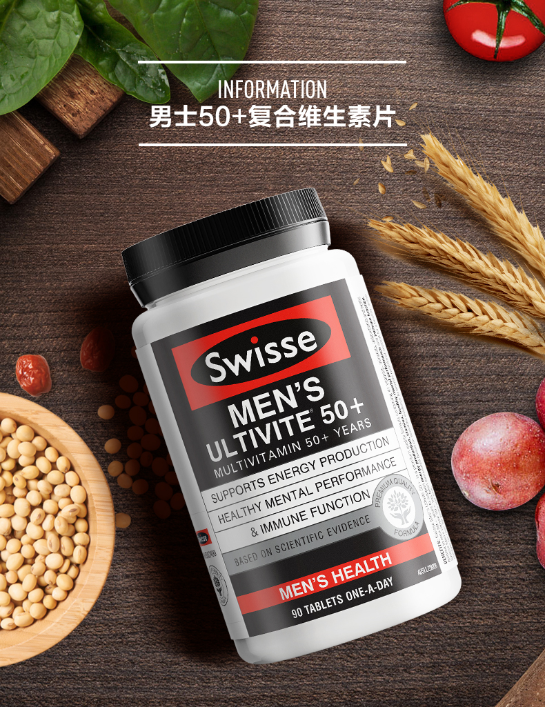 Swisse 中老年男士复合维生素片 50+ 60粒2.jpg